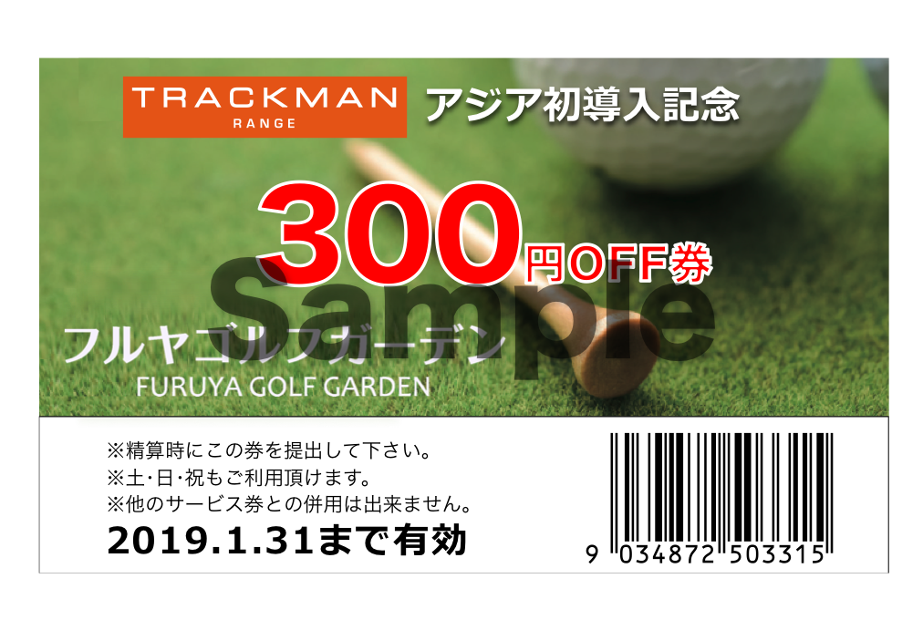 いよいよTRACKMAN RANGEスタート！