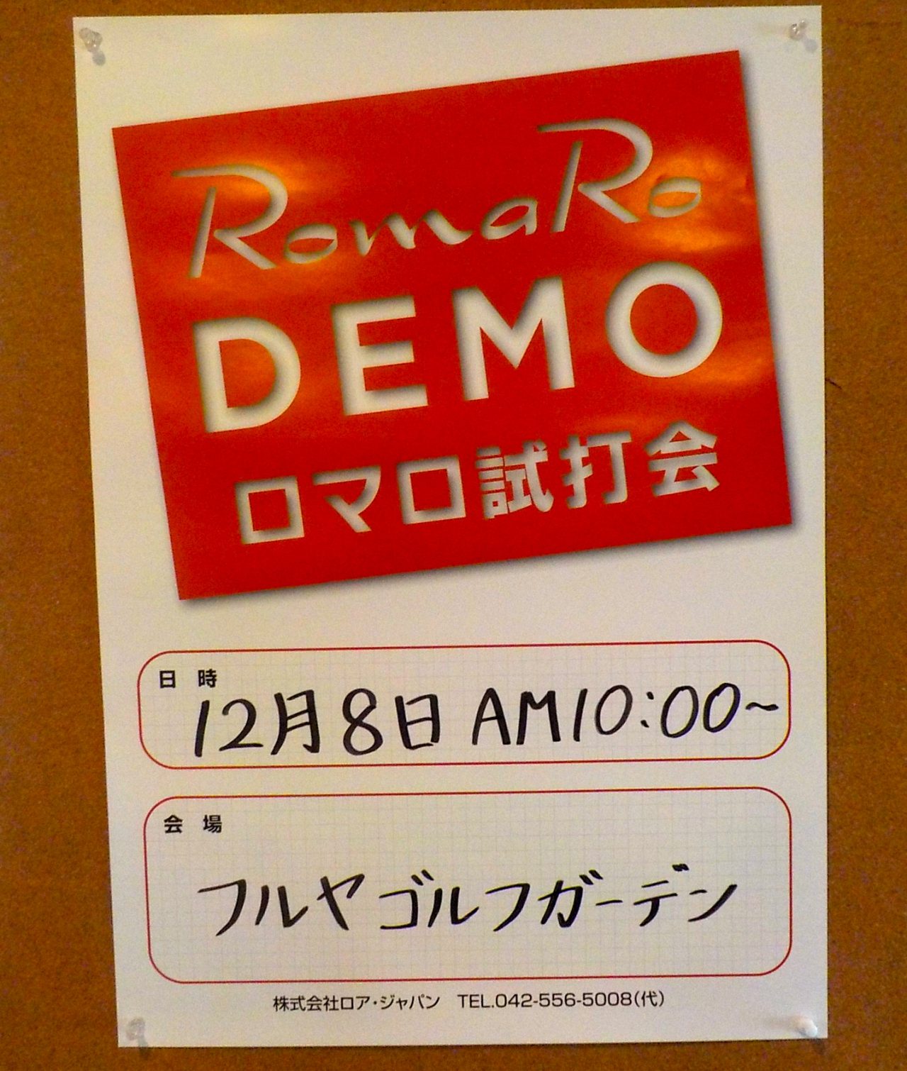 RomaRo 試打会