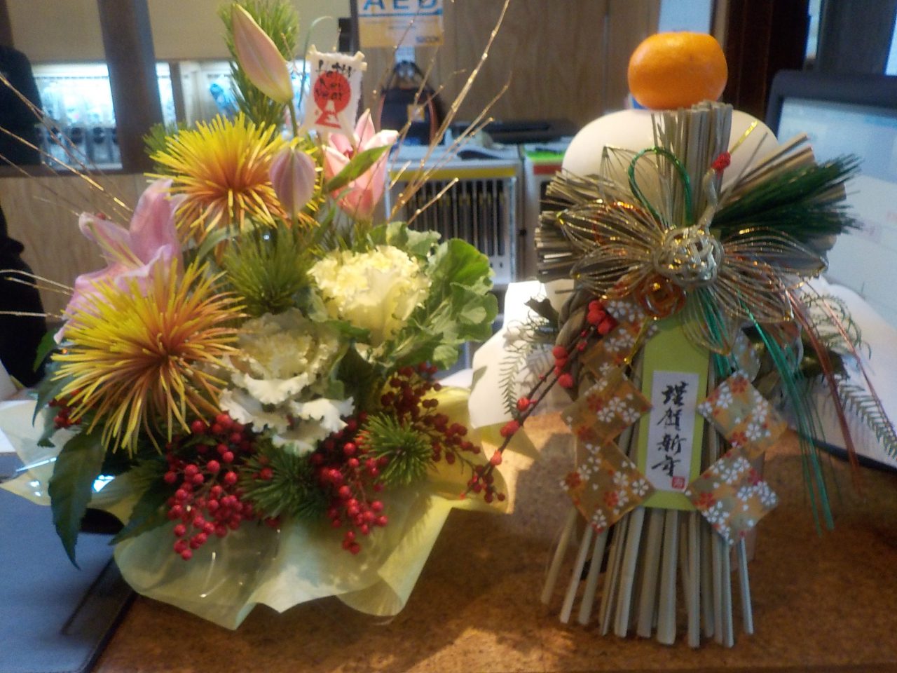 今年もよろしくお願いします