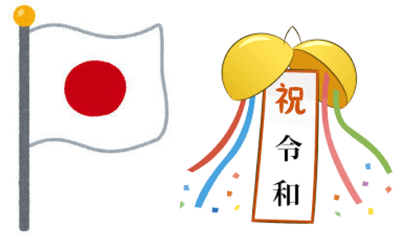 10月22日(火)｢即位礼正殿の儀｣は8時オープン平日料金