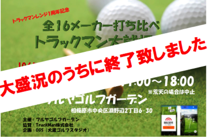 11月23日(土)無料大試打会イベント!!