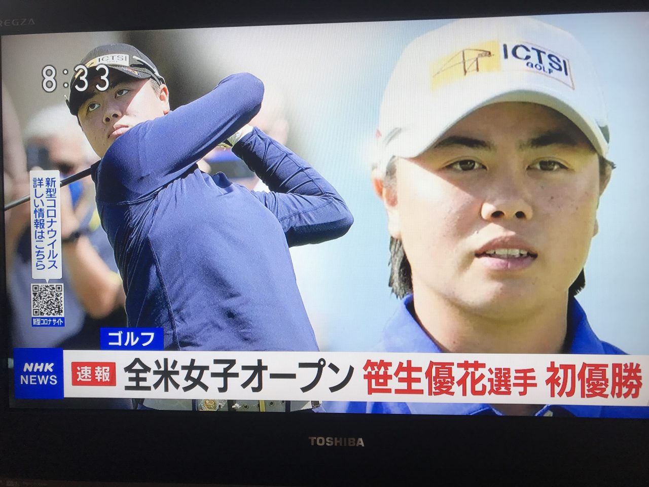 笹生優花選手全米女子オープン優勝記念割引致します！
