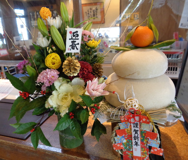 謹賀新年