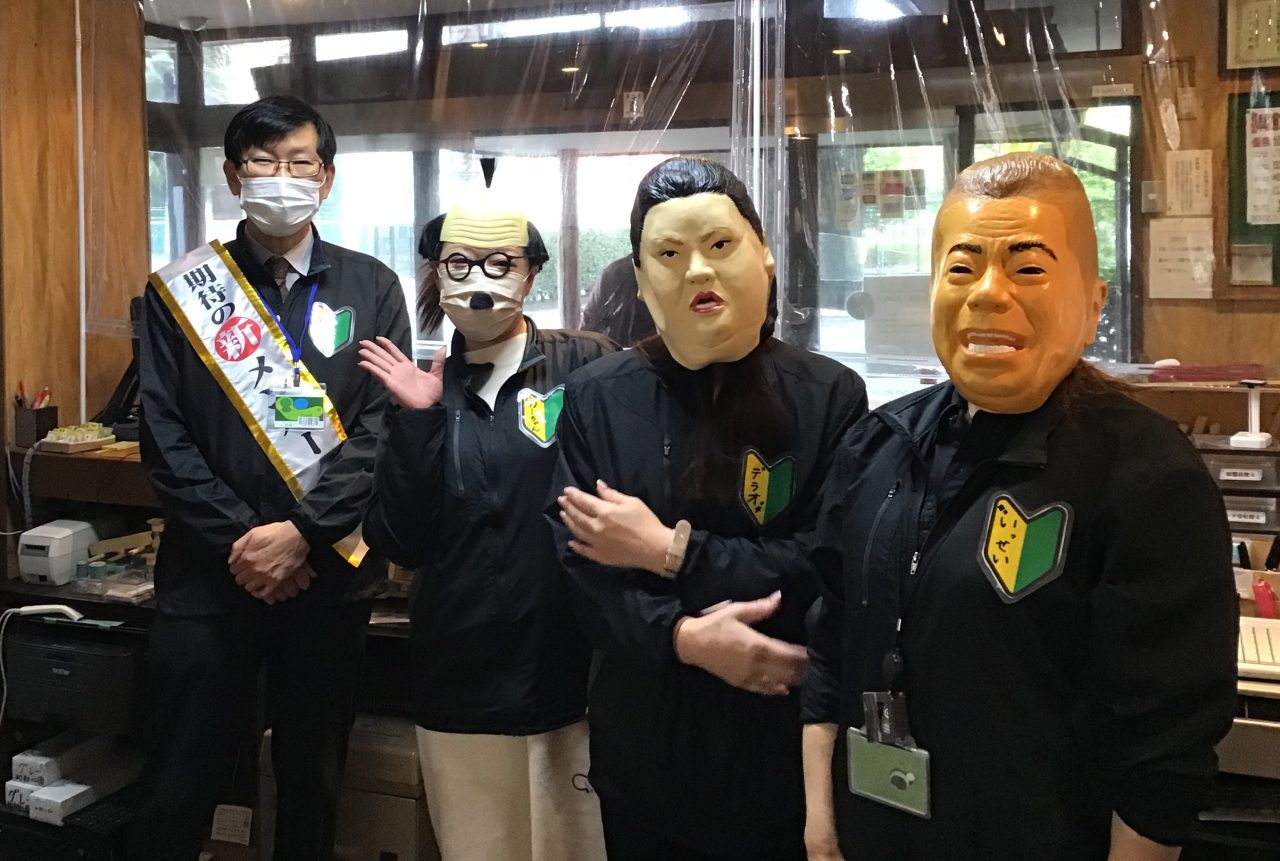 ご報告と致しまして･･･