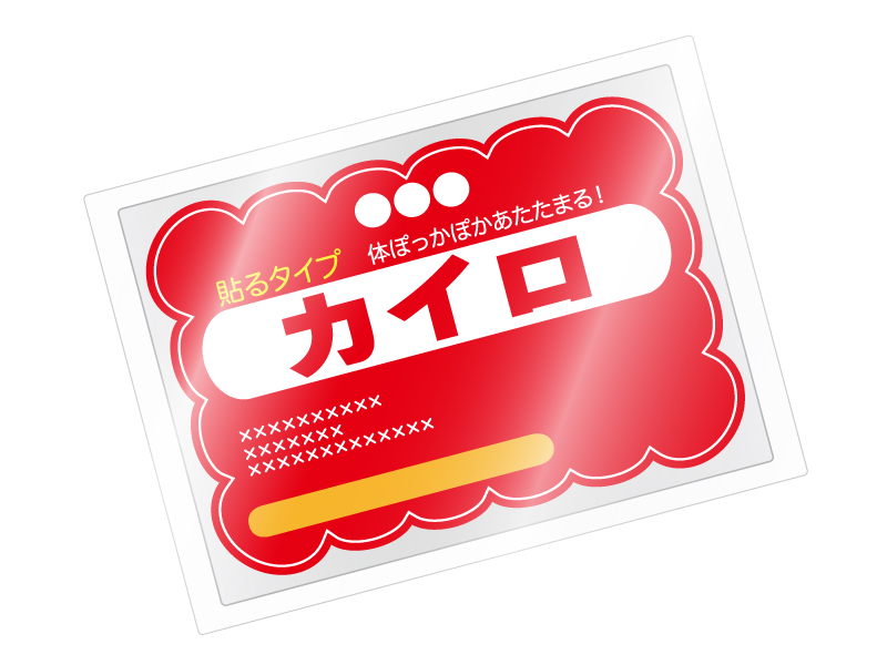 カイロの配布を実施します！