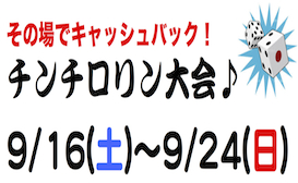 SWイベントのご案内