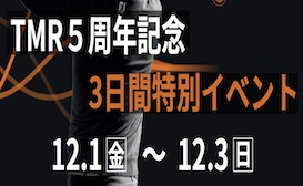トラックマンレンジ導入5周年記念ドラコン大会開催！