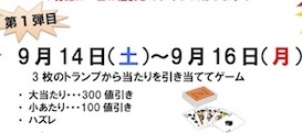 SWイベント第１弾を開催します。