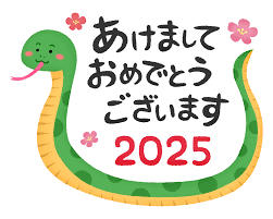 新年明けましておめでとうございます。