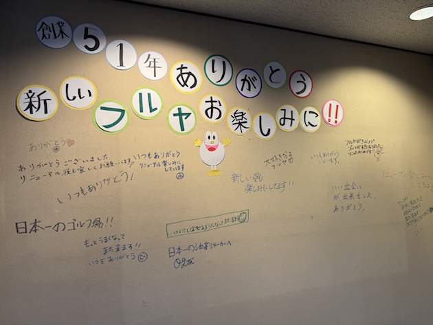心温まるメッセージありがとうございます。