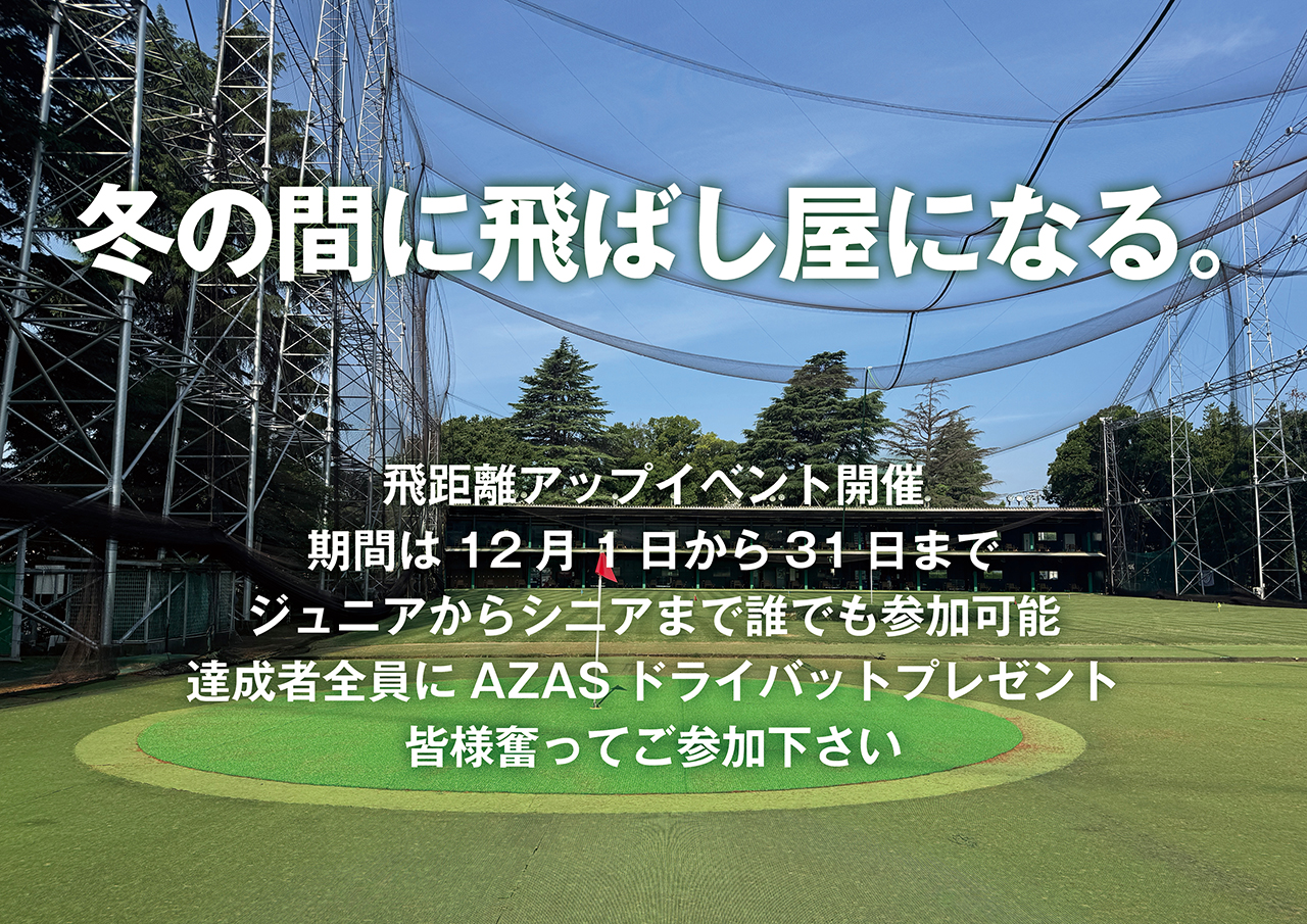 冬の間に飛ばし屋になる。TRACKMANドライビングラリー開催！